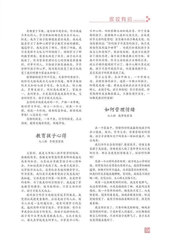 页码 (104) 页码 (104)